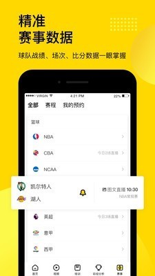 企鵝體育截圖