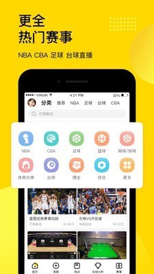 企鵝體育截圖
