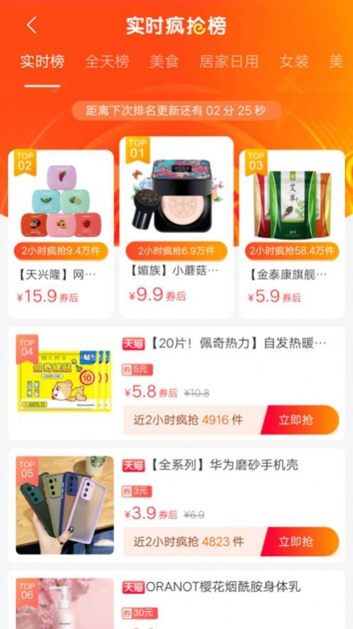 樂(lè)淘優(yōu)惠券截圖