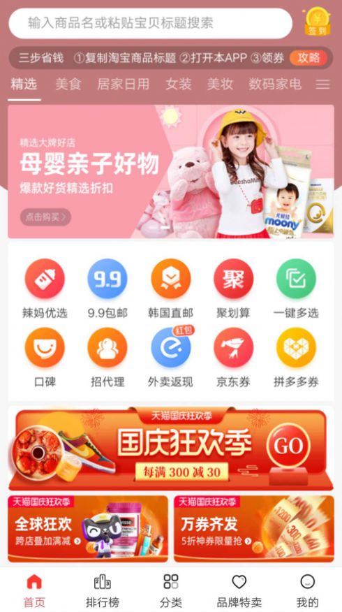樂(lè)淘優(yōu)惠券