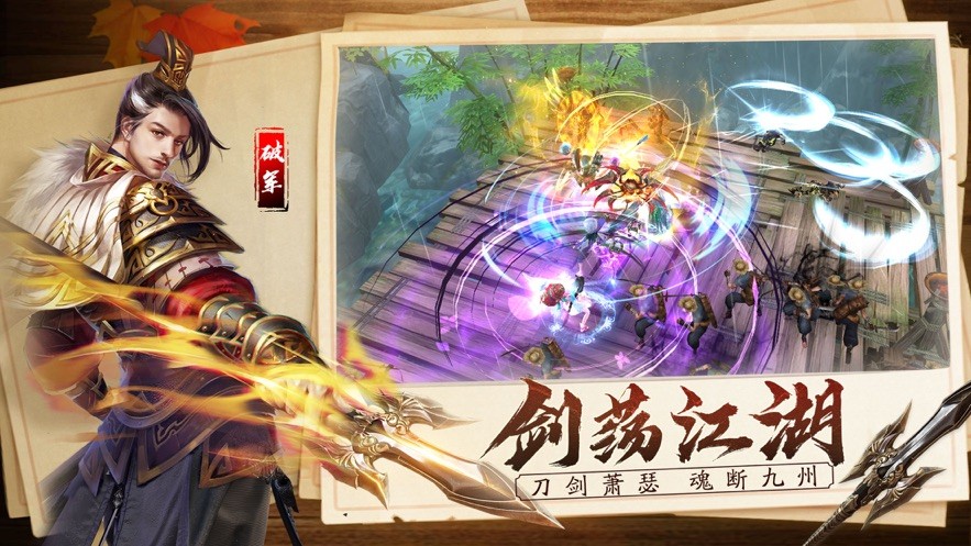 姜子牙一代宗師截圖