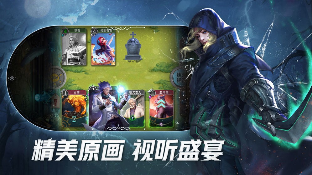 狼人對決截圖