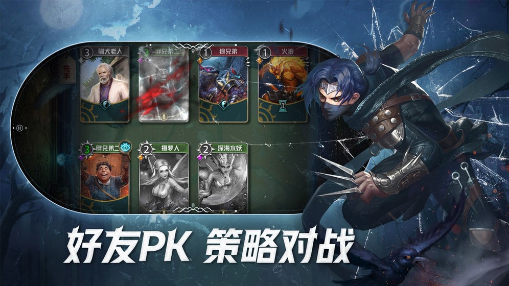 狼人對決截圖