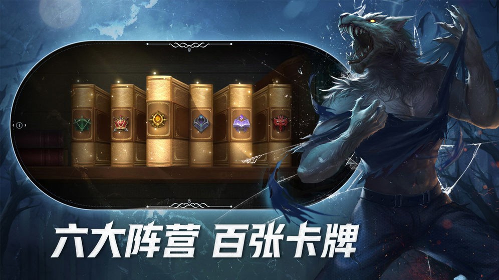 狼人對決截圖