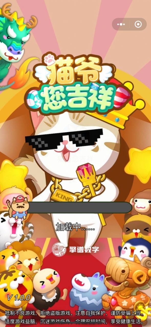 貓爺您吉祥截圖