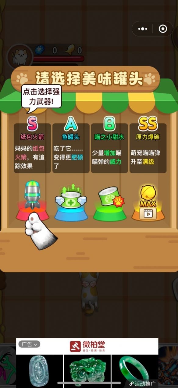 貓爺您吉祥截圖