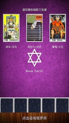 測測塔羅