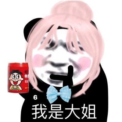 熊猫头九人女团表情包截图
