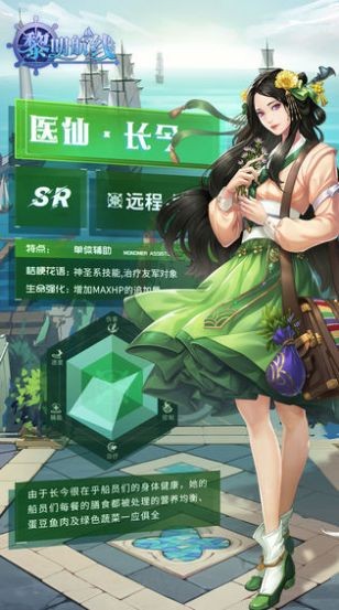黎明航線截圖