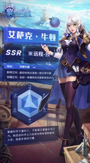 黎明航線截圖