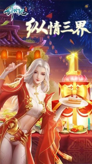 劍玲瓏公測(cè)版截圖