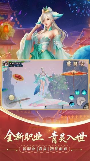 劍玲瓏公測(cè)版截圖