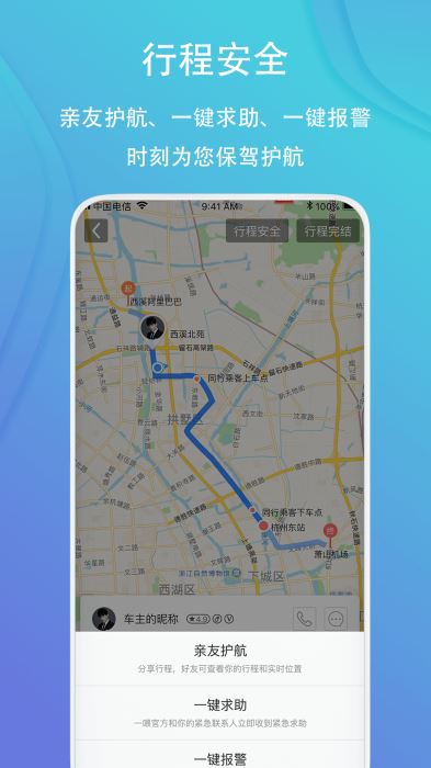 一喂順風(fēng)車