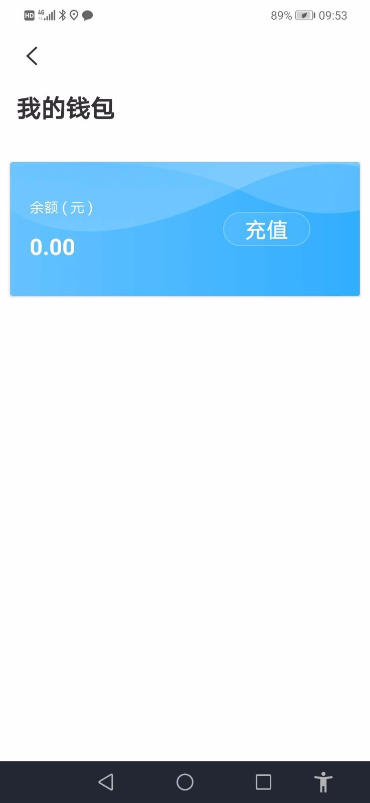 飛蛋出行截圖