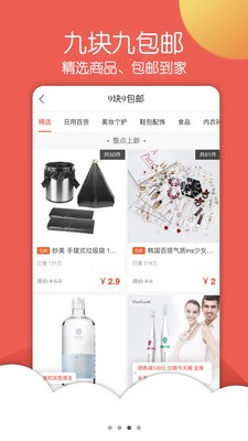 惠買寶截圖