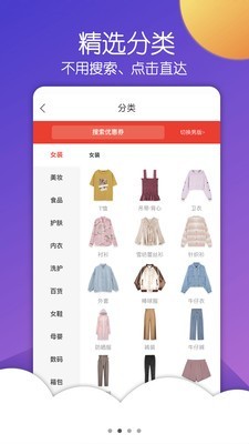 惠買寶截圖