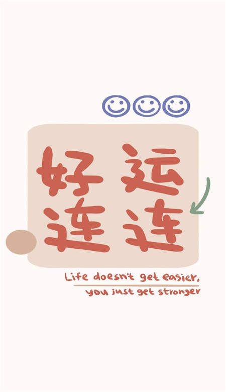 2020抖音十月暴富壁纸截图1