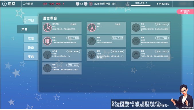 主播經(jīng)濟(jì)公司截圖
