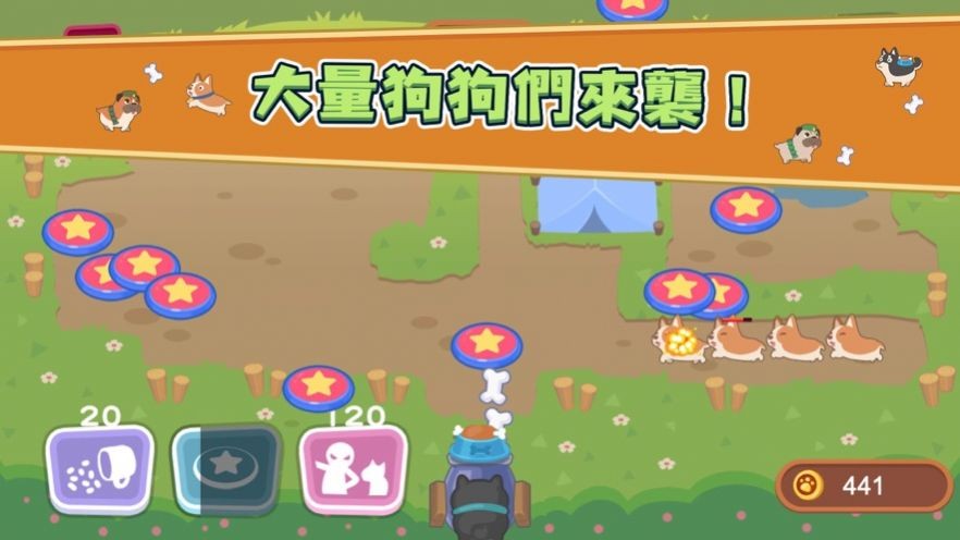 了不起狗狗別来截图