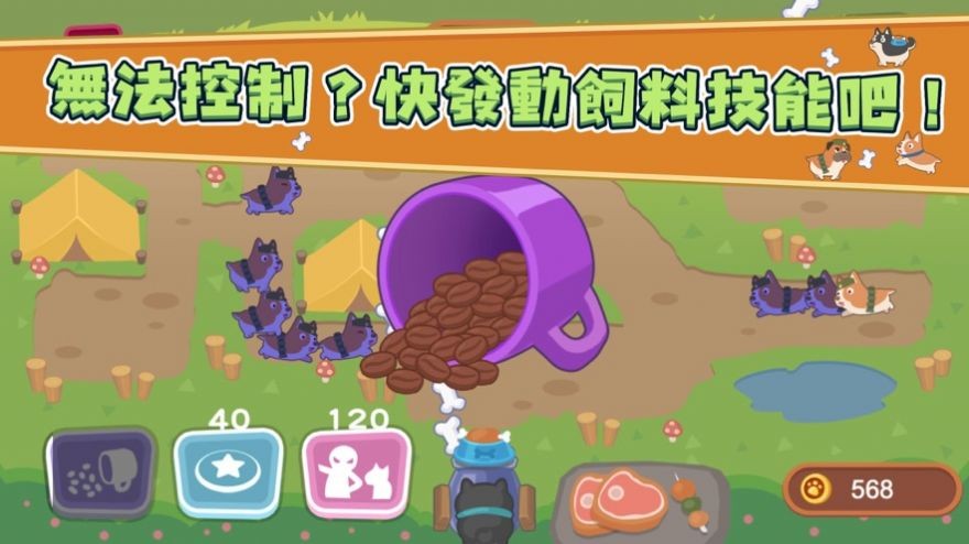 了不起狗狗別来截图