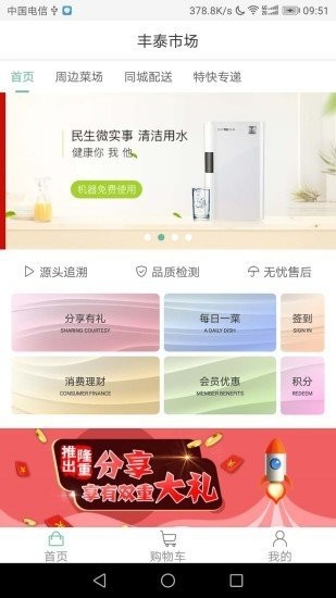 豐泰市場(chǎng)截圖