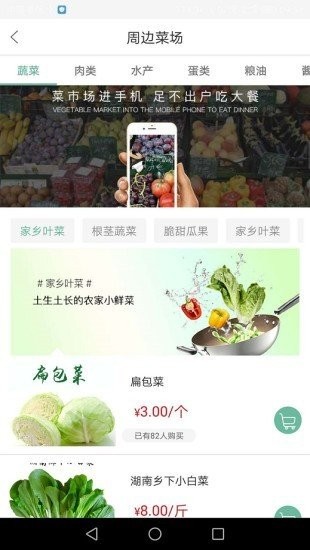 豐泰市場(chǎng)截圖