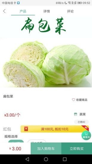 豐泰市場(chǎng)截圖