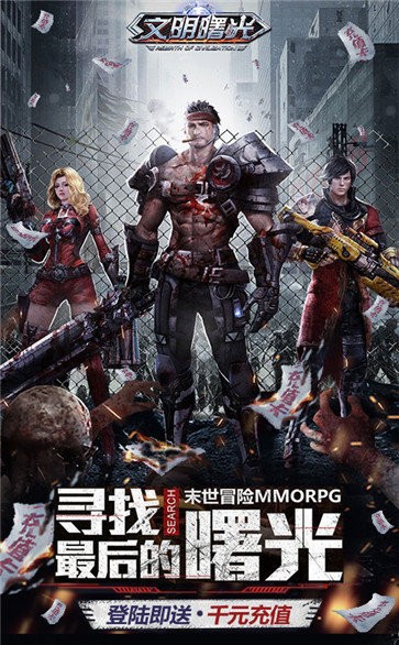 文明曙光GM版截圖