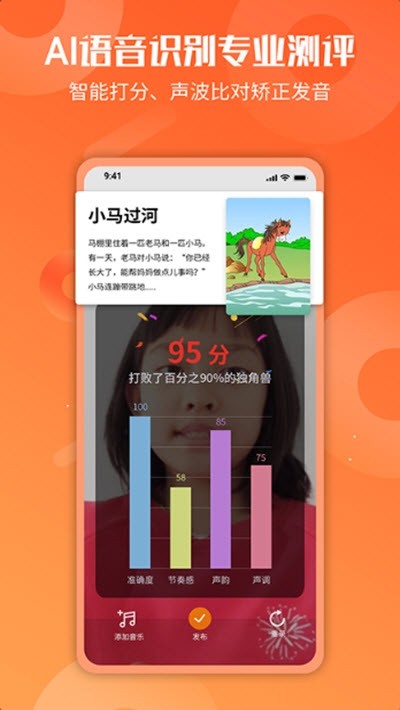 爬梯視頻朗讀截圖