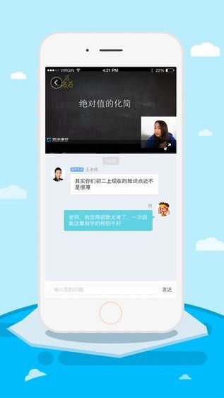 高途课堂教师端截图