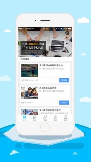 高途课堂教师端截图