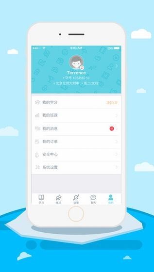高途课堂教师端截图