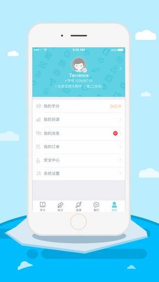 高途课堂教师端