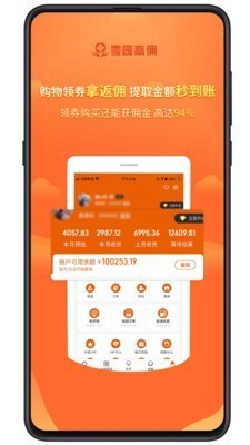 零園高傭截圖