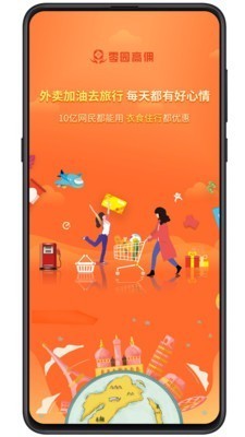 零園高傭截圖