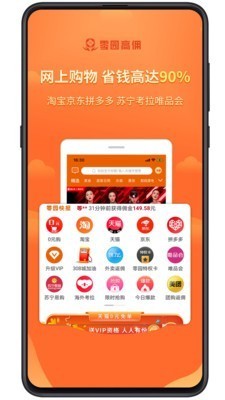 零園高傭截圖