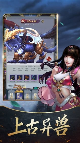 道門傳說錄截圖