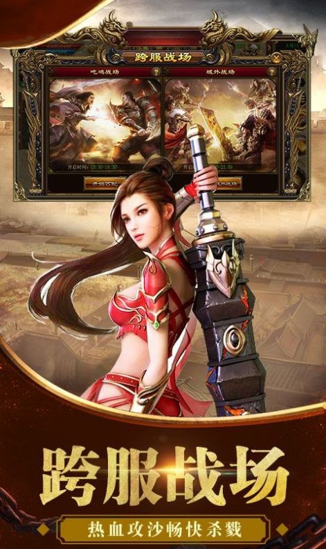 未來(lái)神途截圖