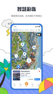 ?；◢u度假區(qū)截圖