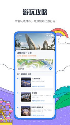 海花島度假區(qū)截圖