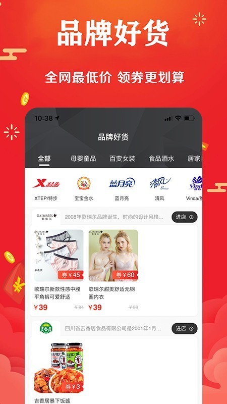 聚返貓截圖