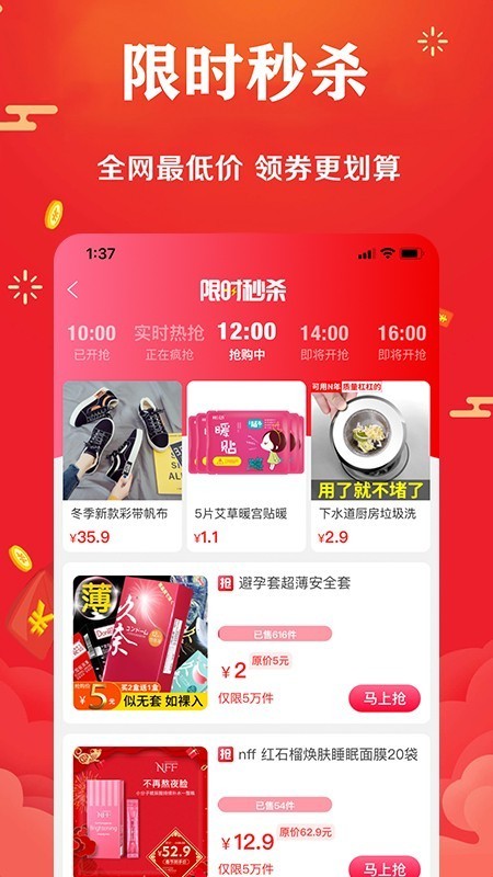 聚返貓截圖