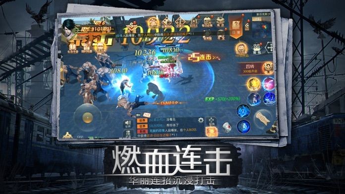 明日廢土征程截圖