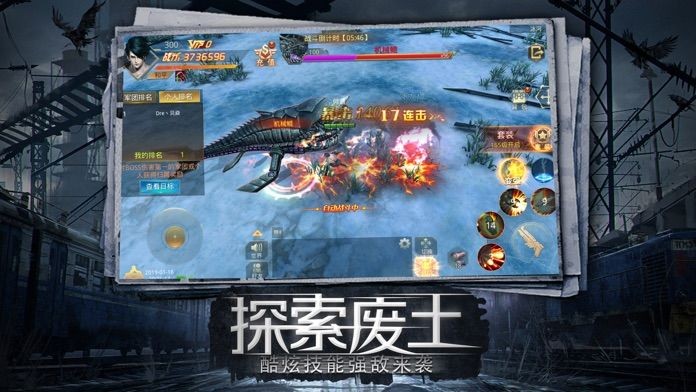 明日廢土征程截圖