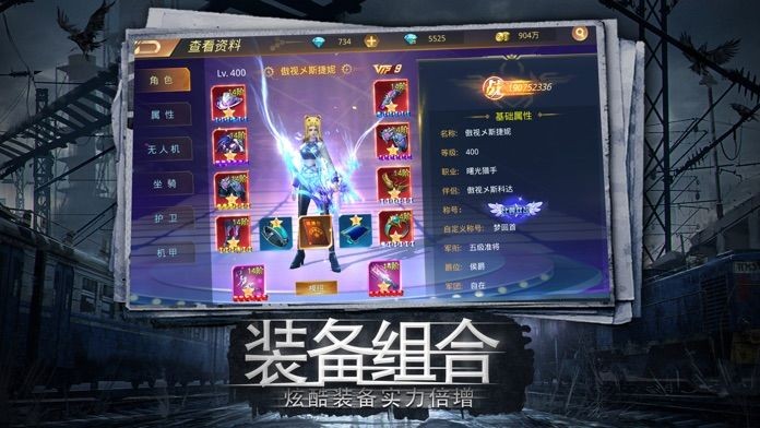 明日廢土征程截圖