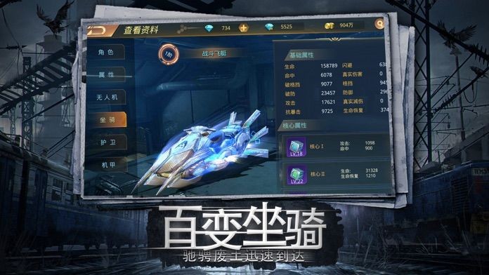 明日廢土征程截圖