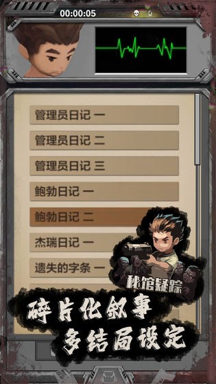 秘館疑蹤截圖