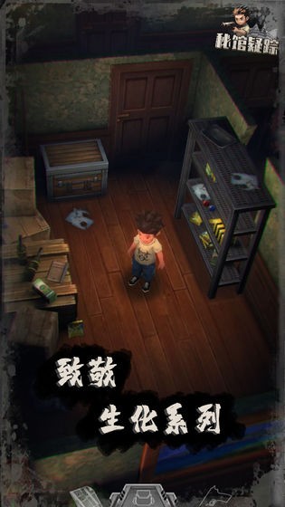 秘館疑蹤截圖