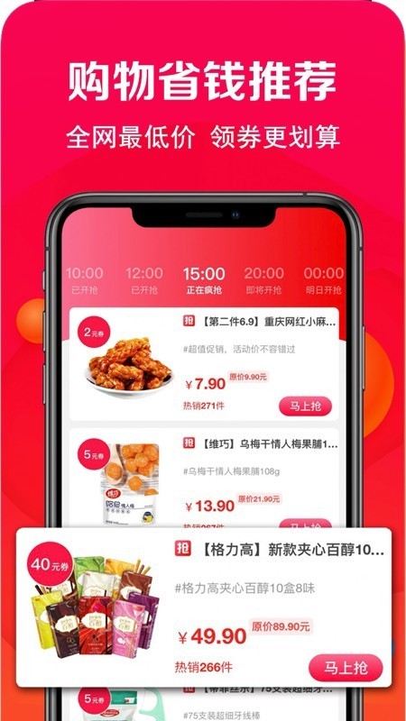 穩(wěn)操勝券截圖