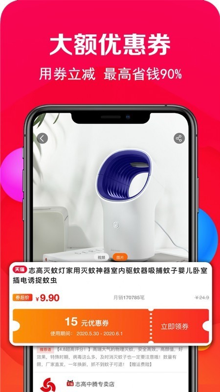 穩(wěn)操勝券截圖